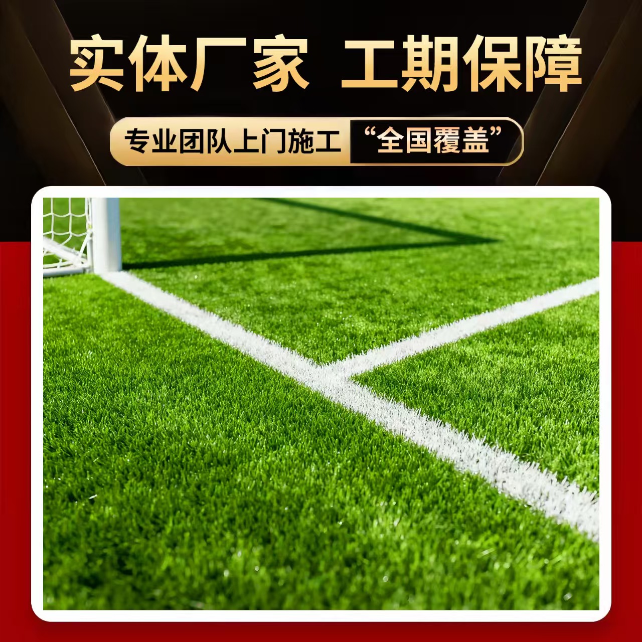 厦门市学校塑胶跑道人造草坪 - 一站式服务