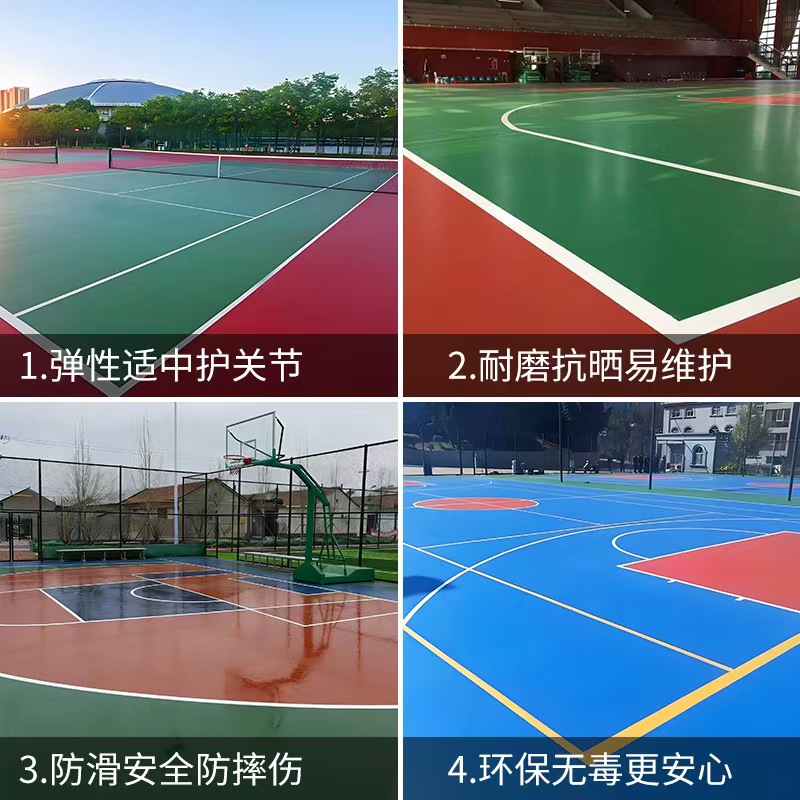 厦门市EPDM颗粒塑胶篮球场 - 哪里好